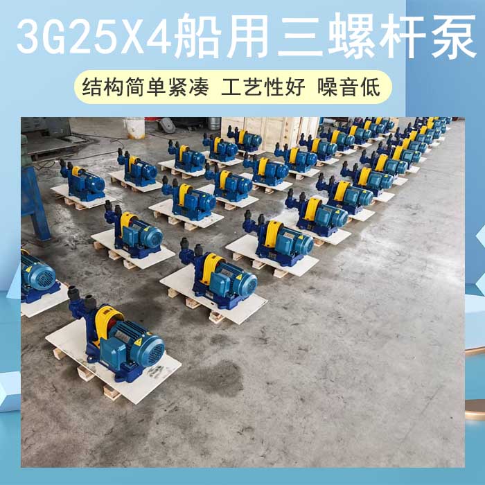 3G30X4螺桿泵