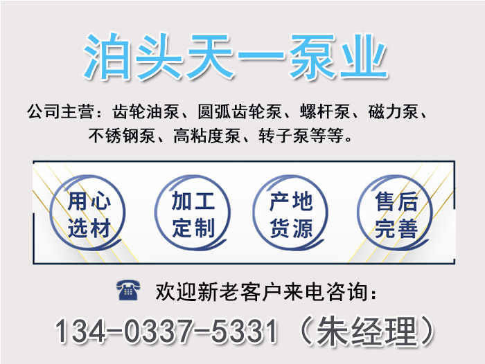 泊頭天一泵業(yè)